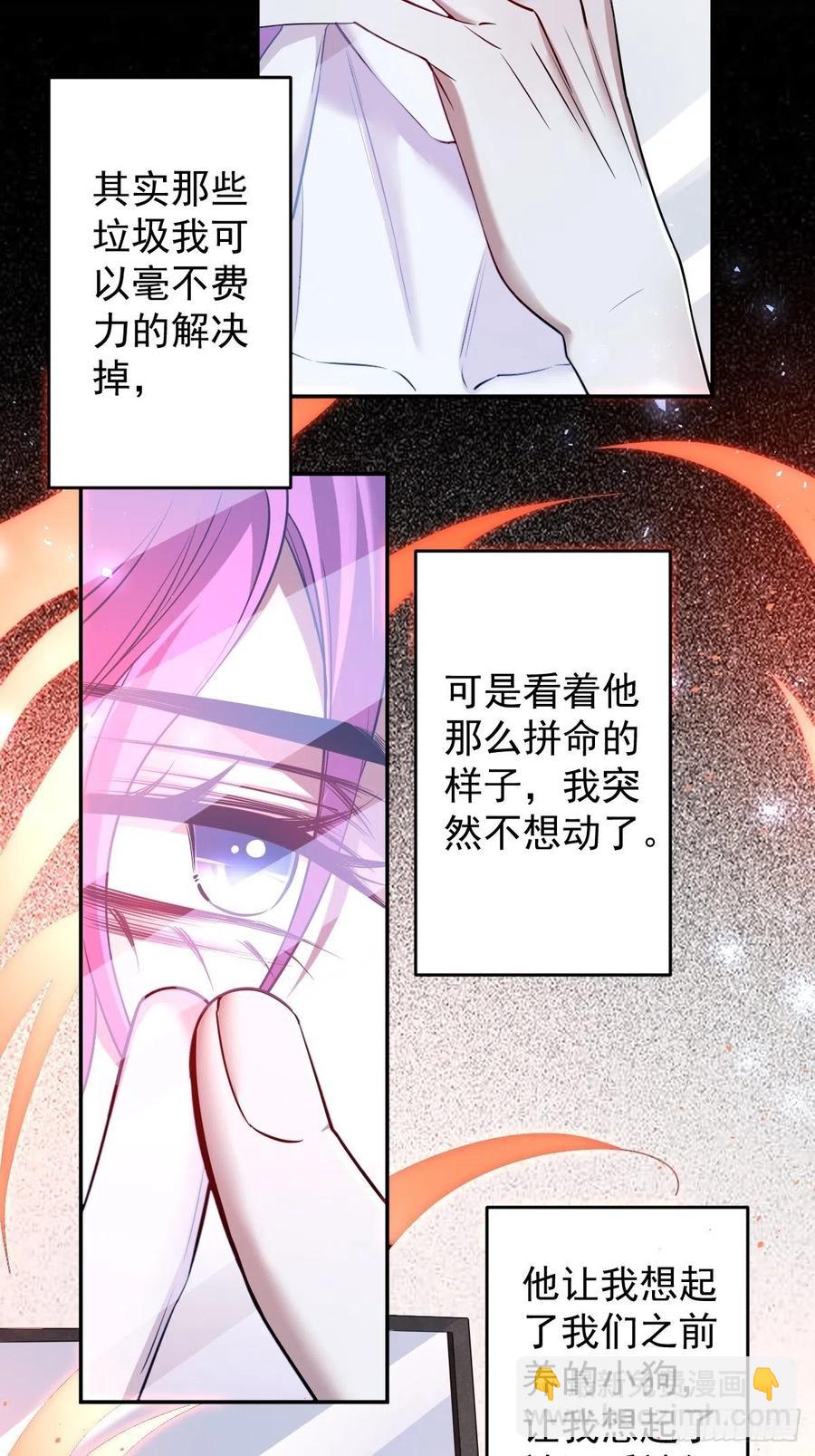 罪兽107话-第82话