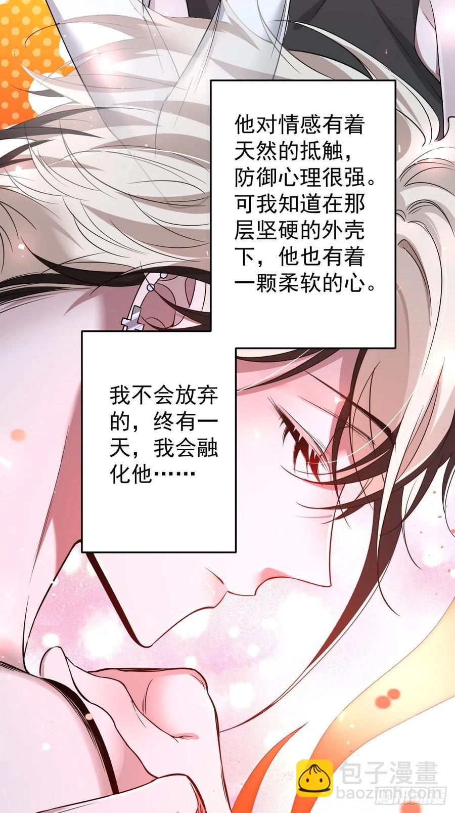 罪兽107话-第82话