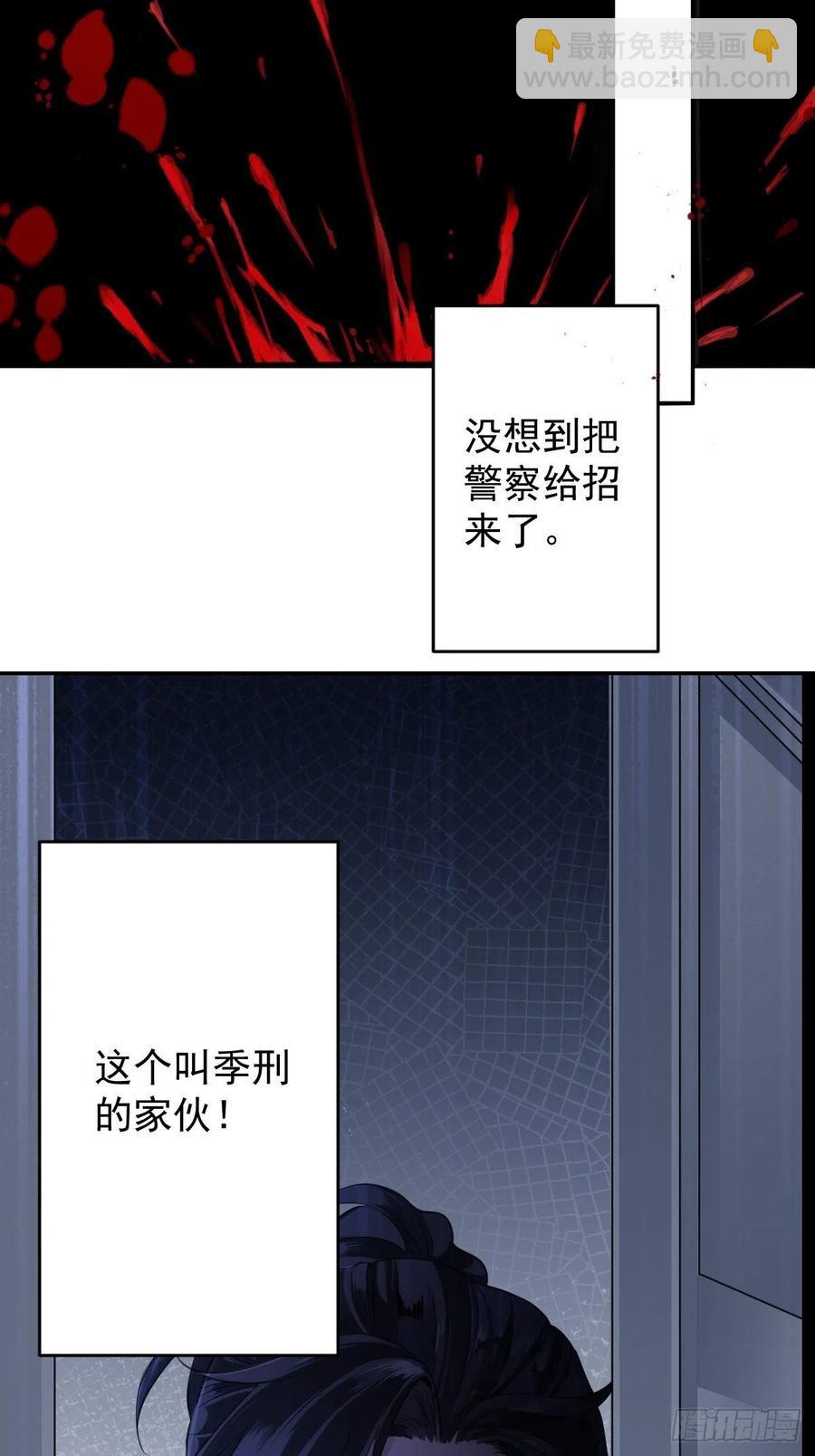 罪兽107话-第82话