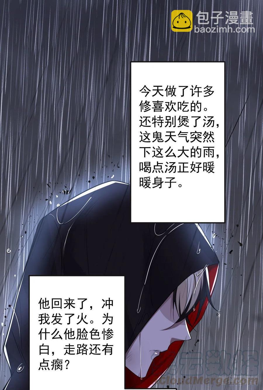 罪兽107话-第82话