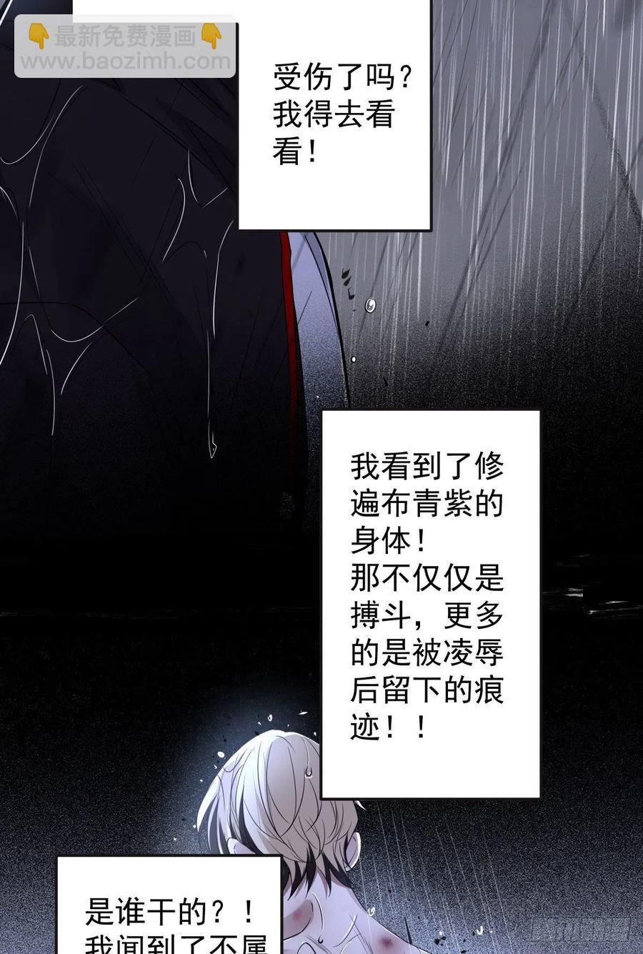 罪兽107话-第82话