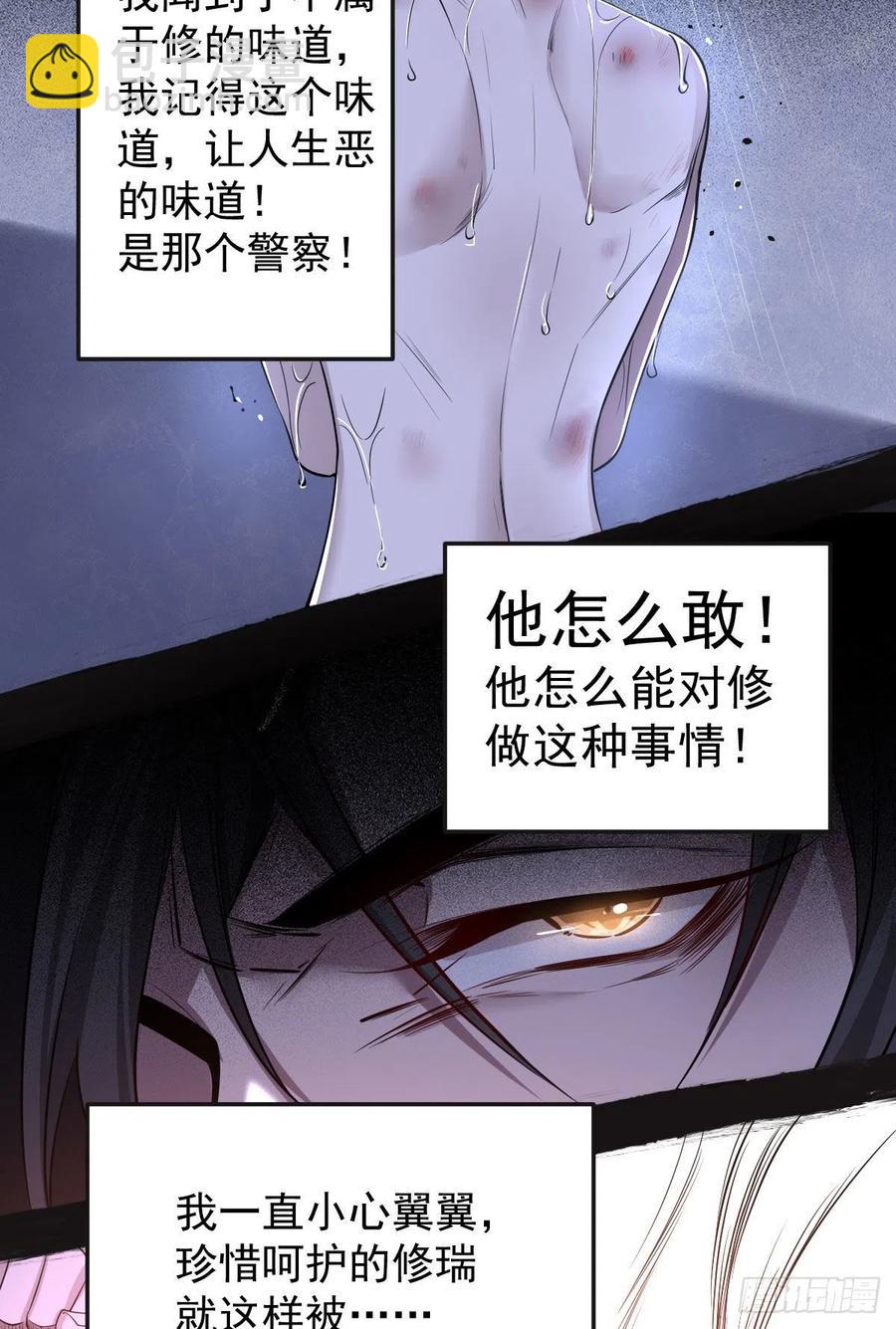 罪兽107话-第82话