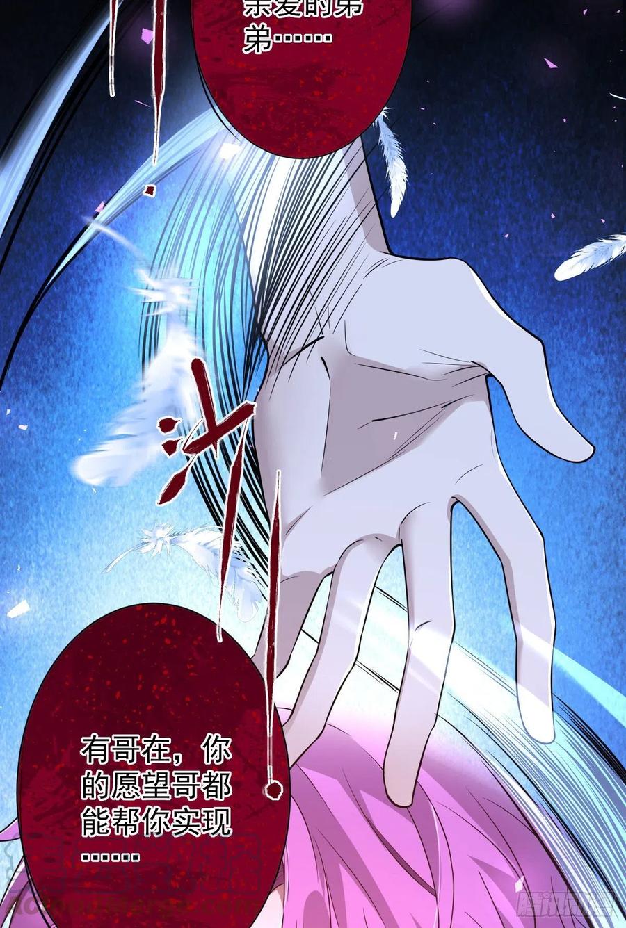 罪兽107话-第82话