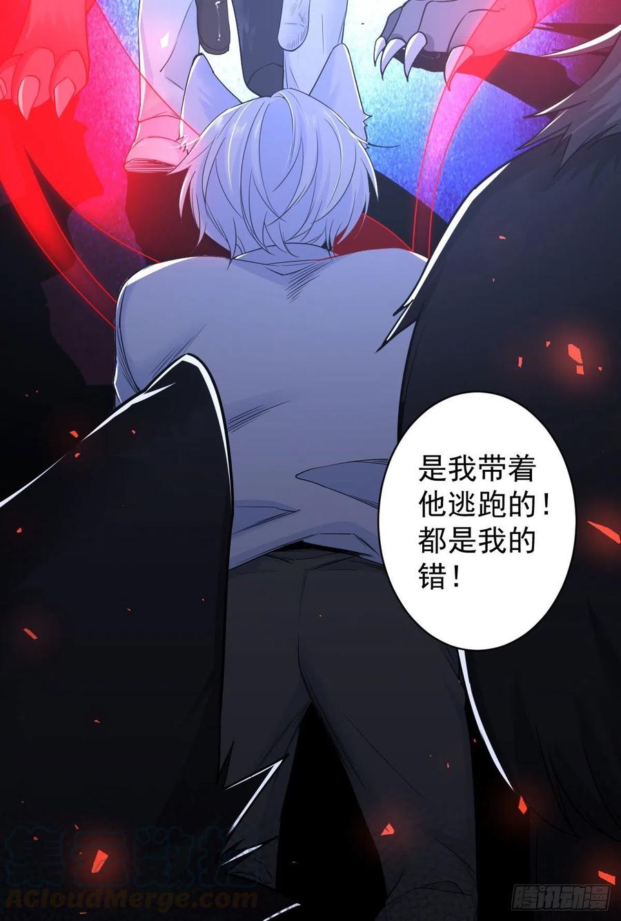罪兽107话-第82话