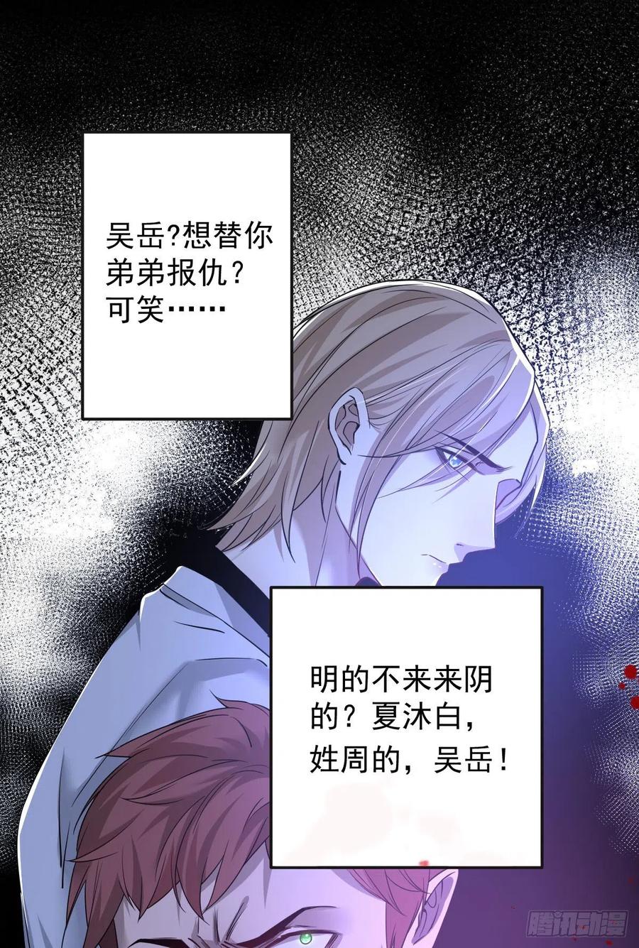 罪兽107话-第82话
