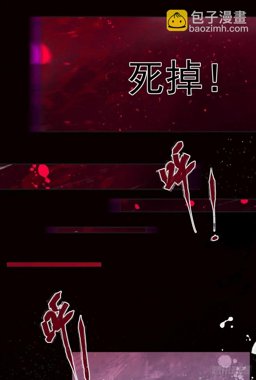 罪兽107话-第82话