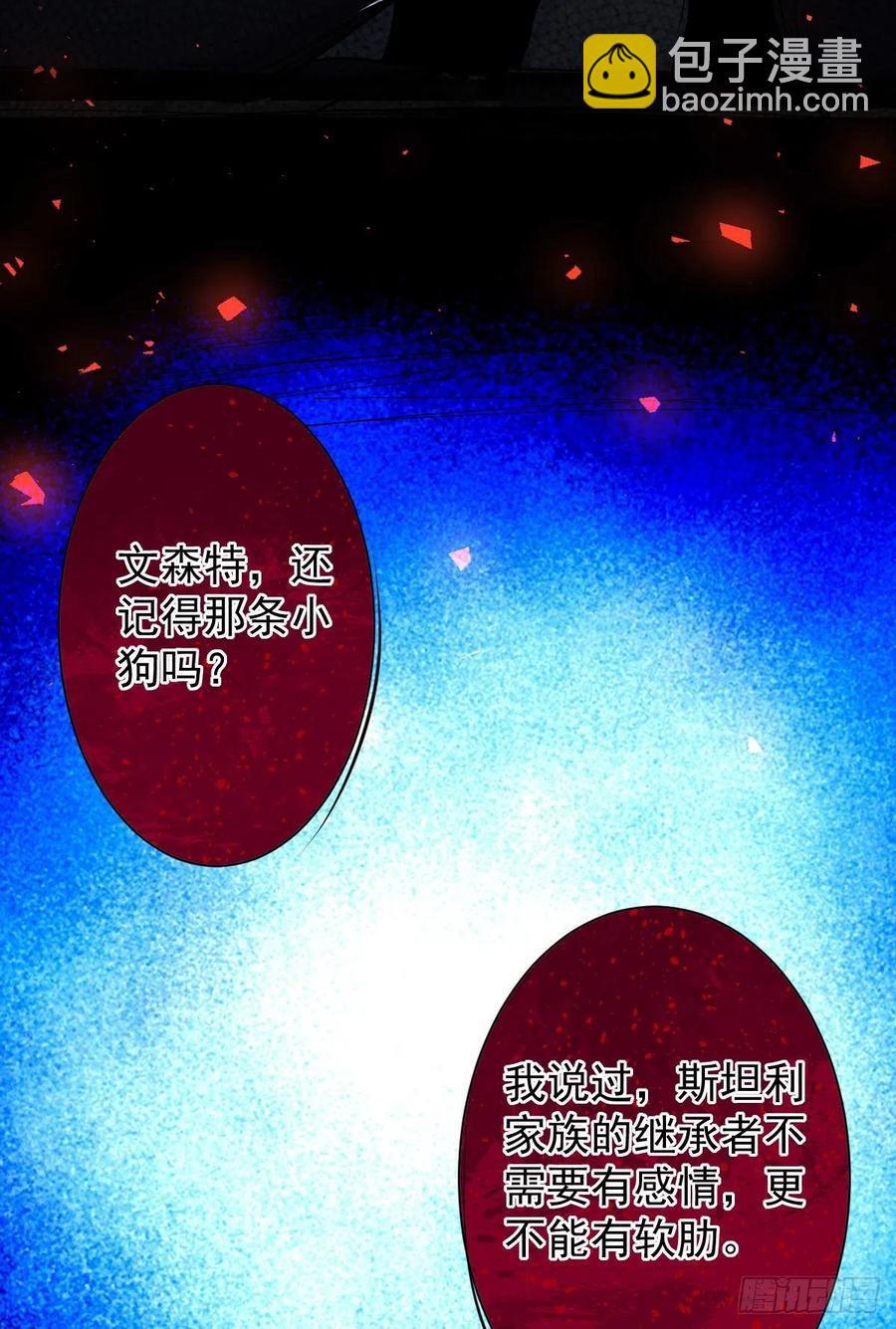 罪兽107话-第82话