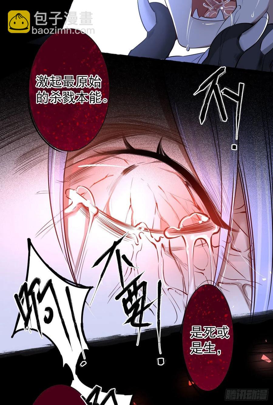 罪兽107话-第82话