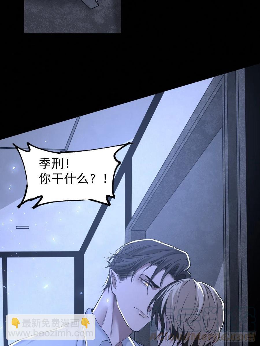 罪兽109话-第100话