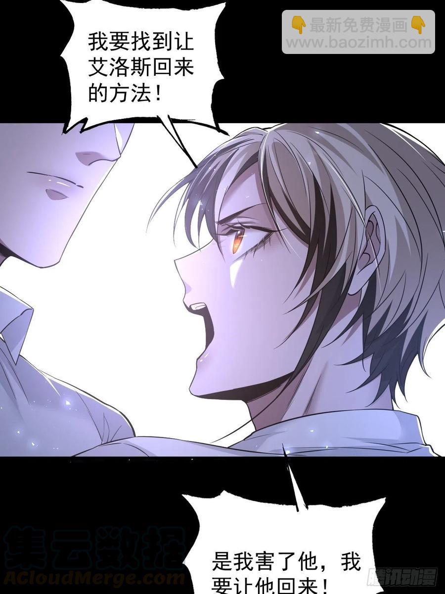 罪兽109话-第100话