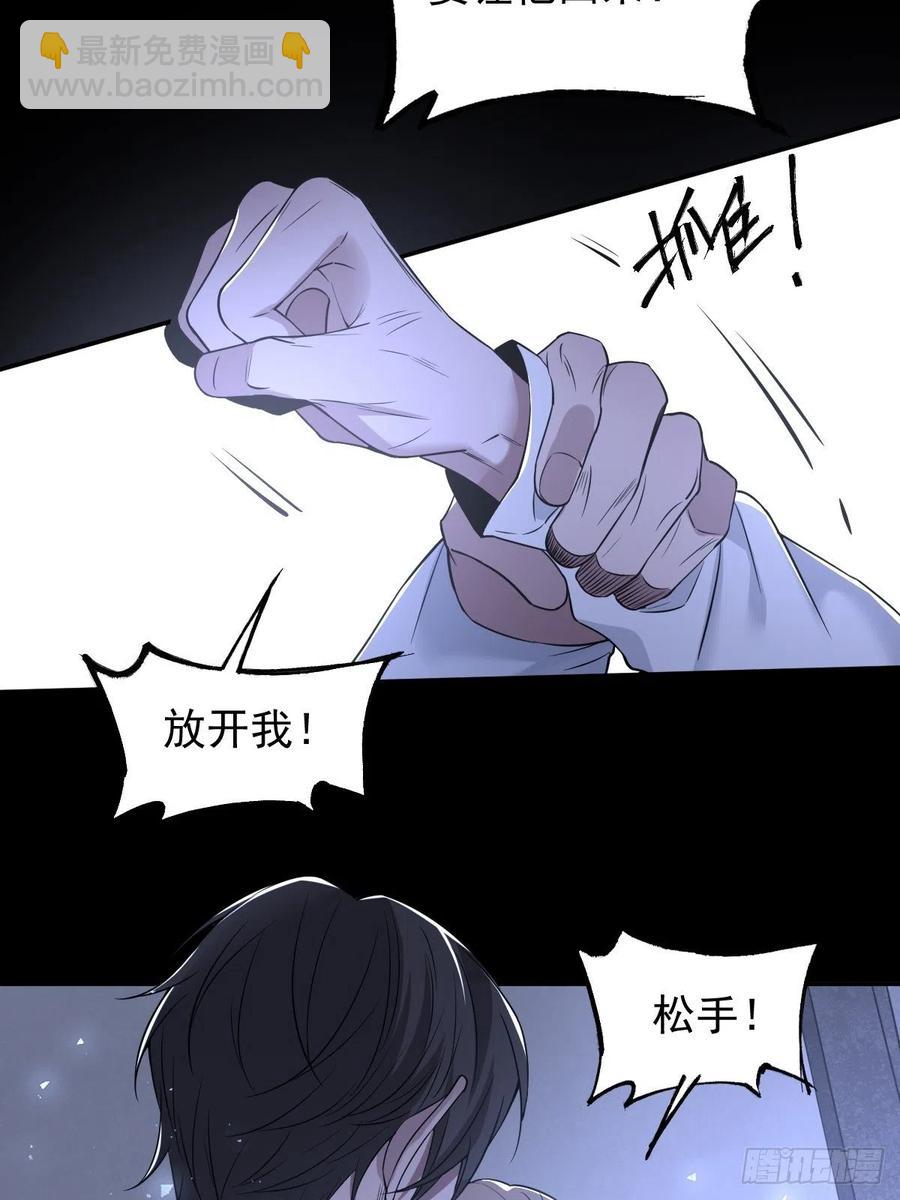 罪兽109话-第100话