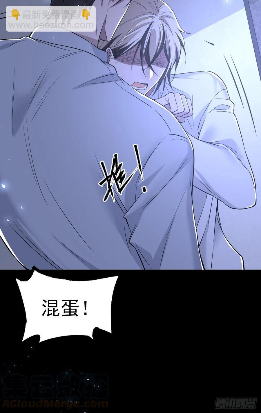 罪兽109话-第100话