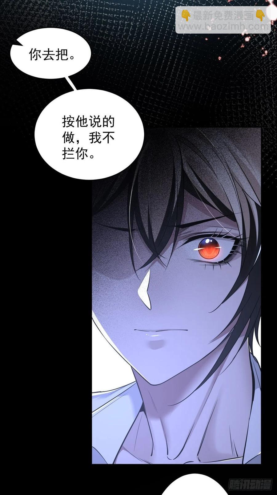 罪兽109话-第100话