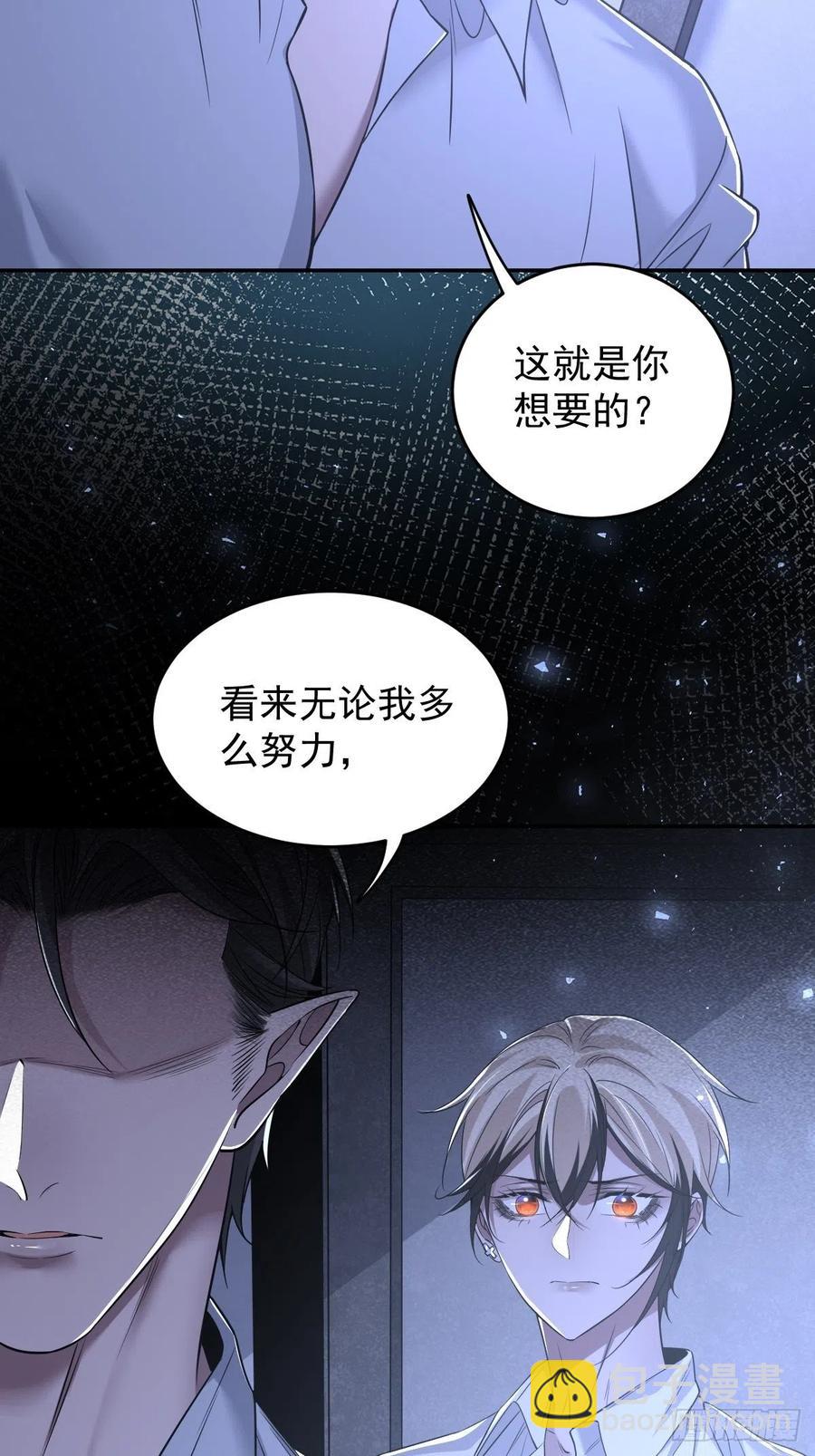 罪兽109话-第100话