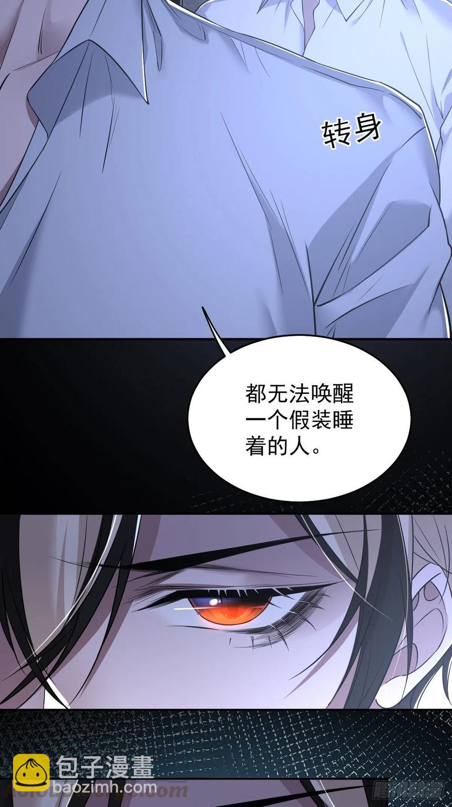 罪兽109话-第100话