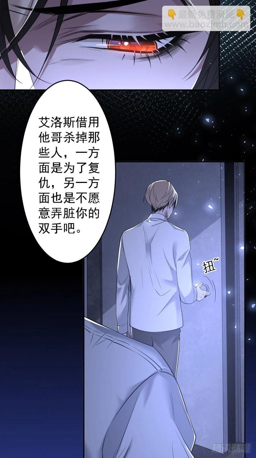 罪兽109话-第100话