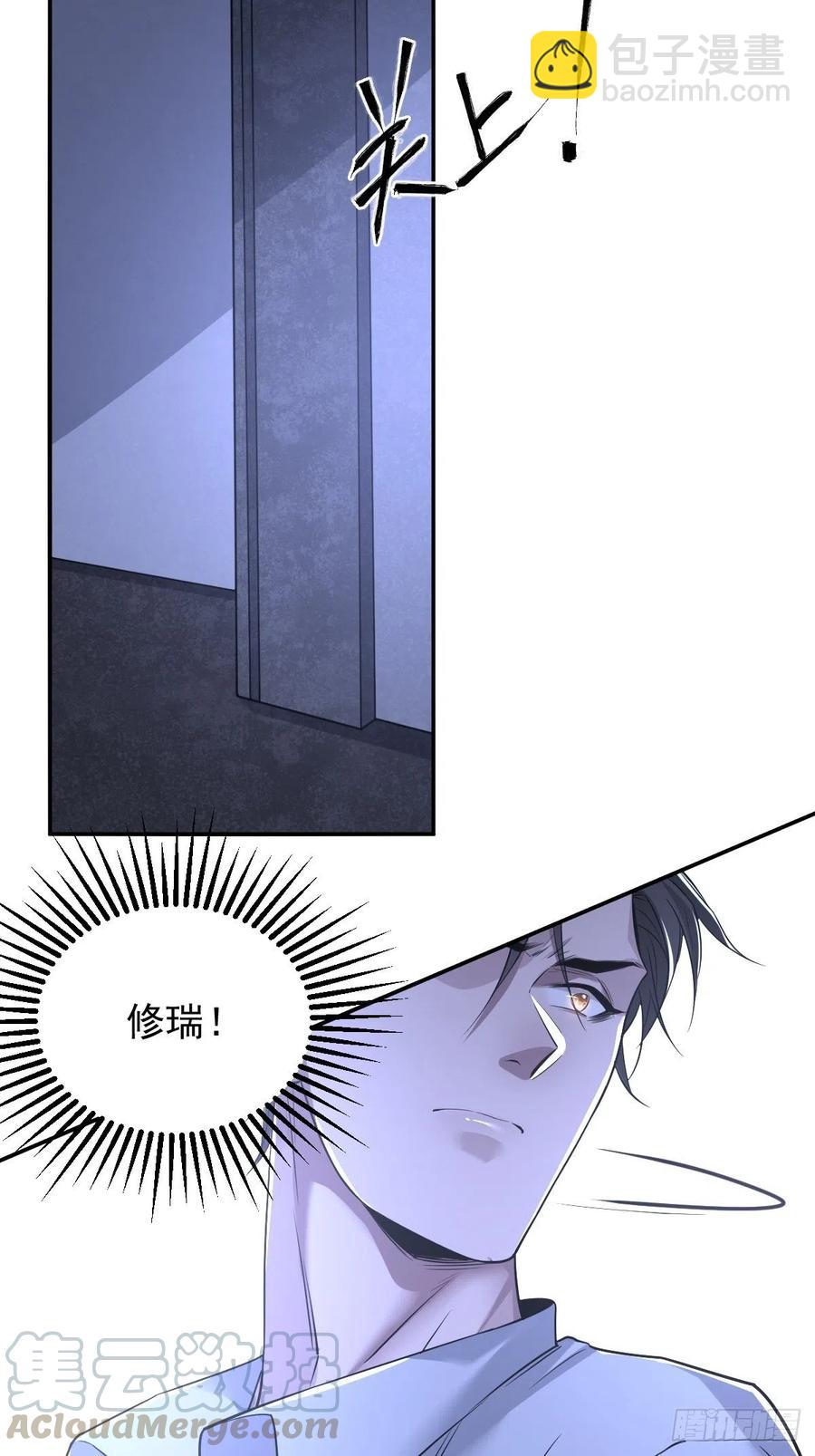 罪兽109话-第100话