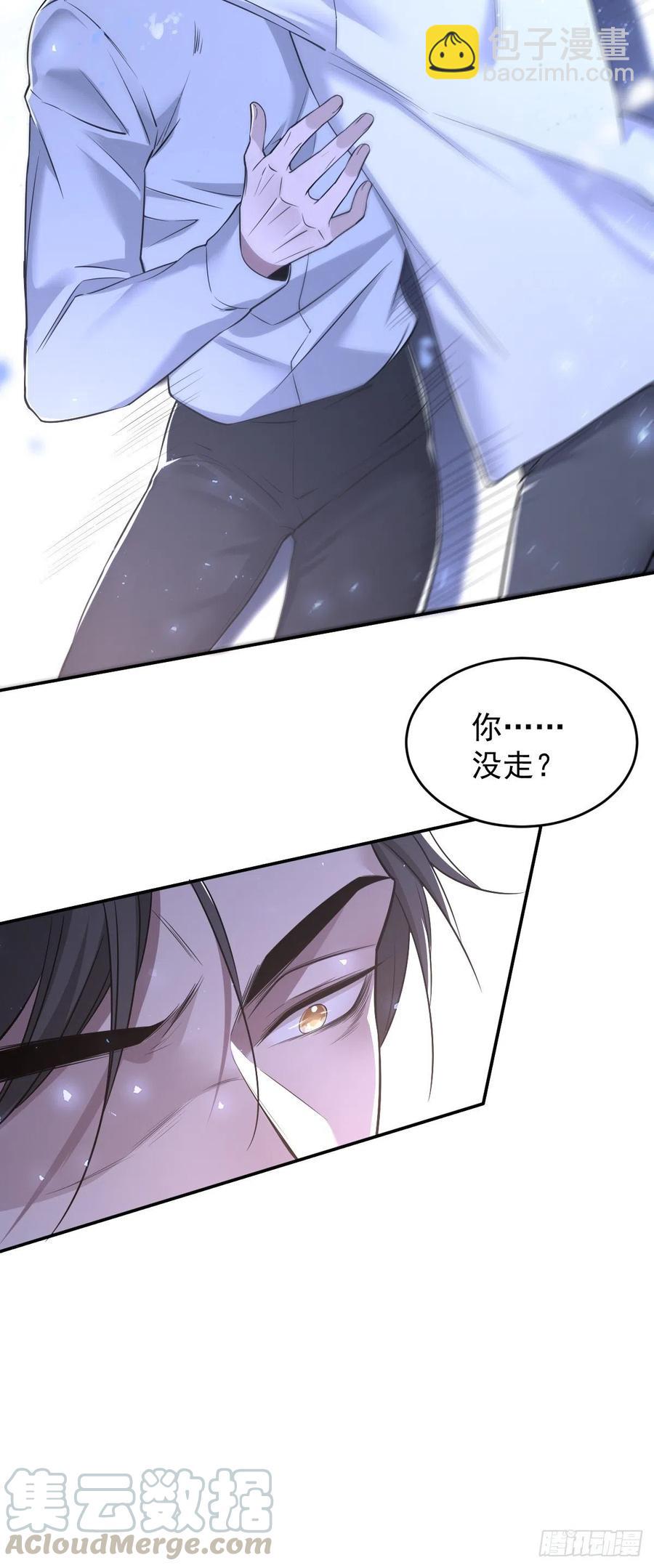罪兽109话-第100话