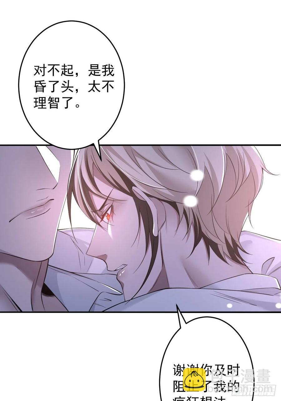 罪兽109话-第100话