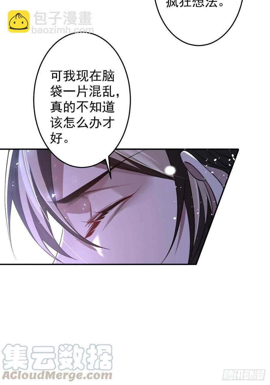 罪兽109话-第100话
