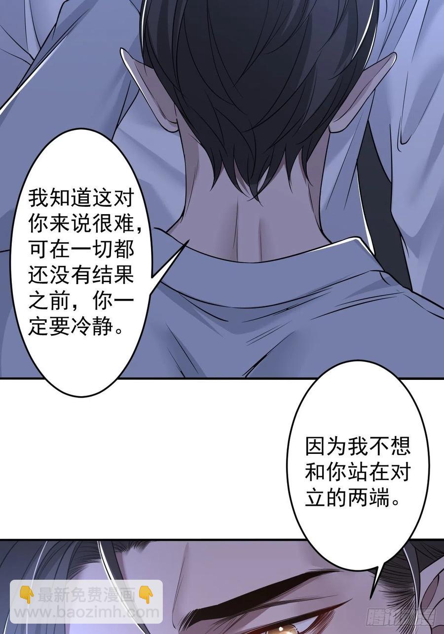 罪兽109话-第100话