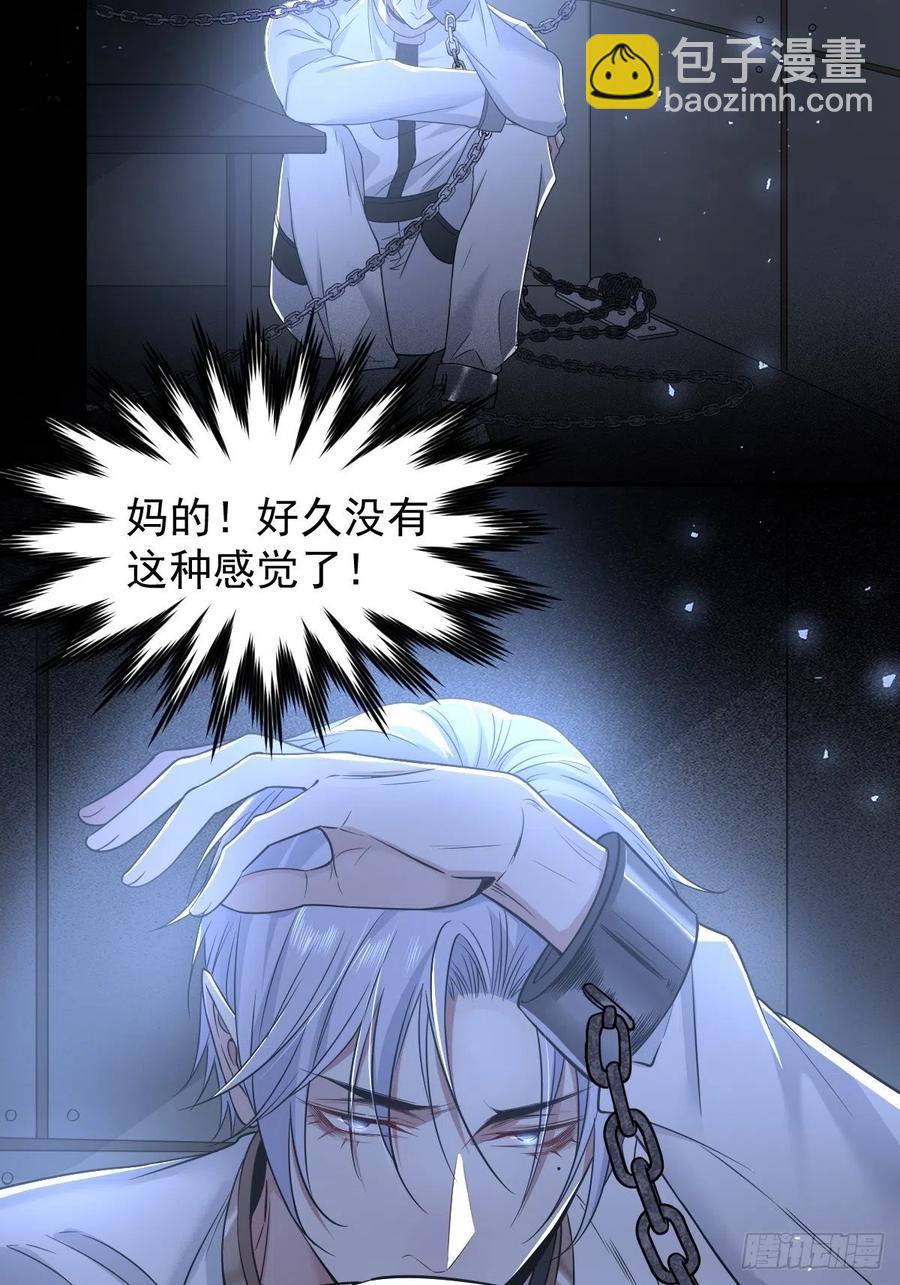 罪兽109话-第100话