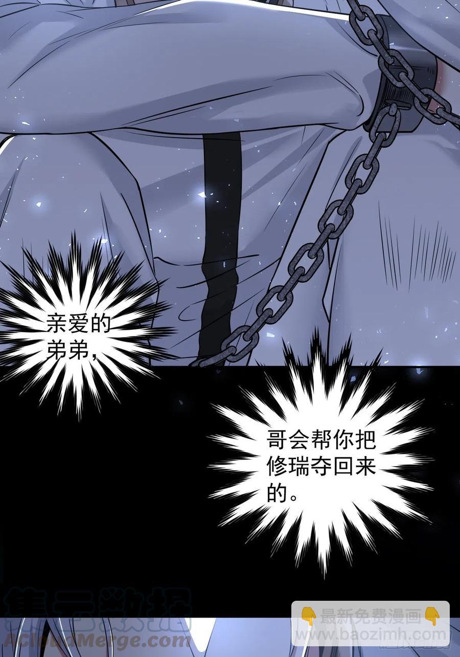 罪兽109话-第100话