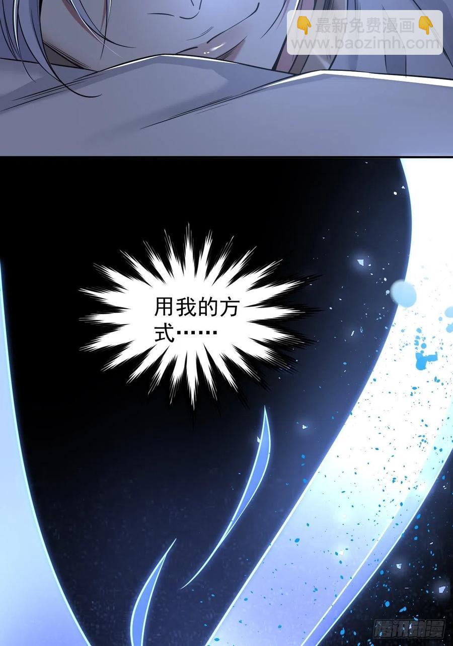 罪兽109话-第100话