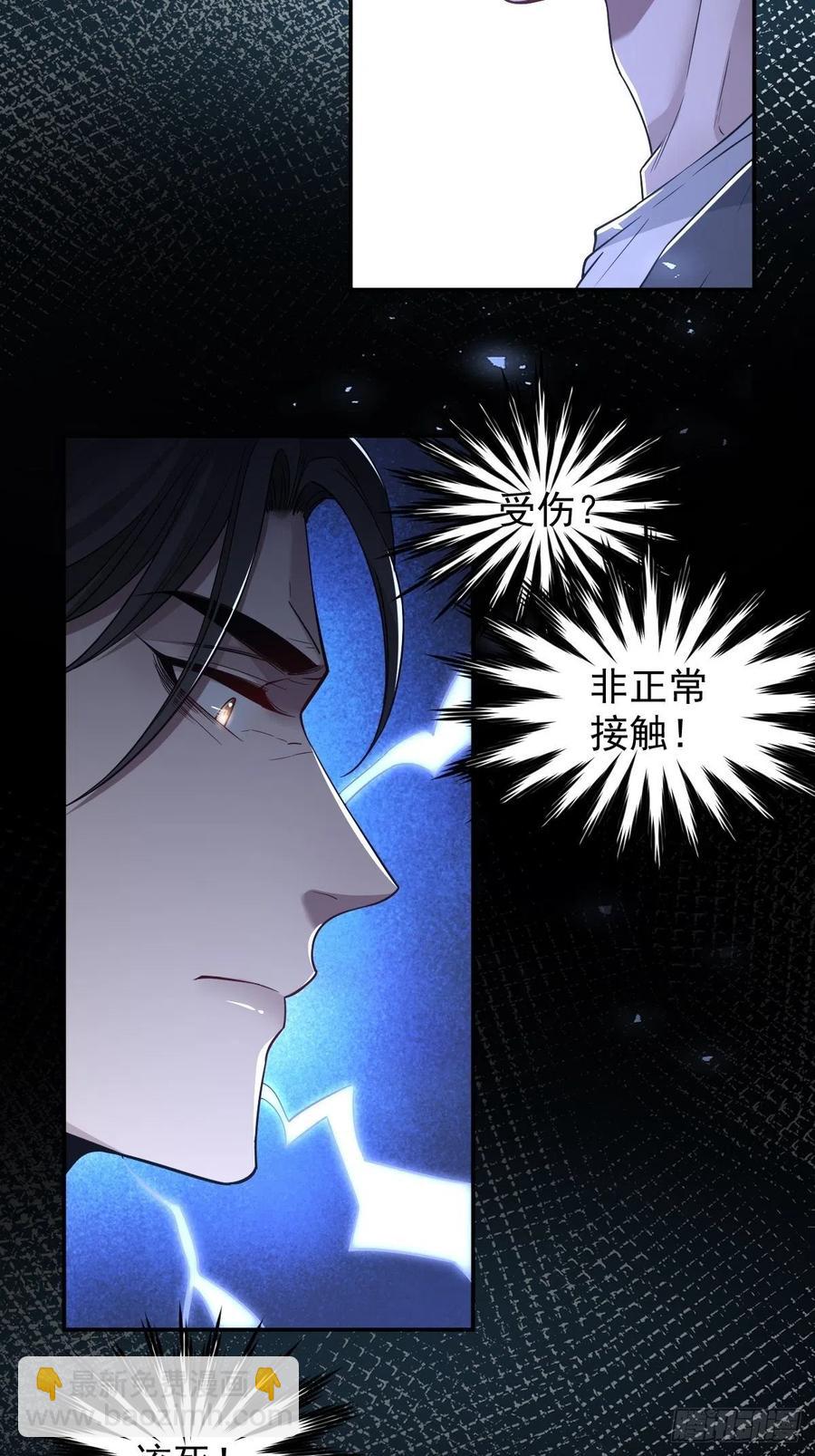 罪兽111话-第102话