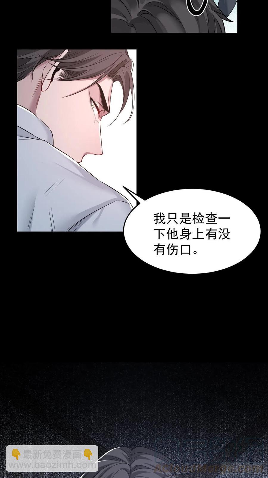 罪兽111话-第102话