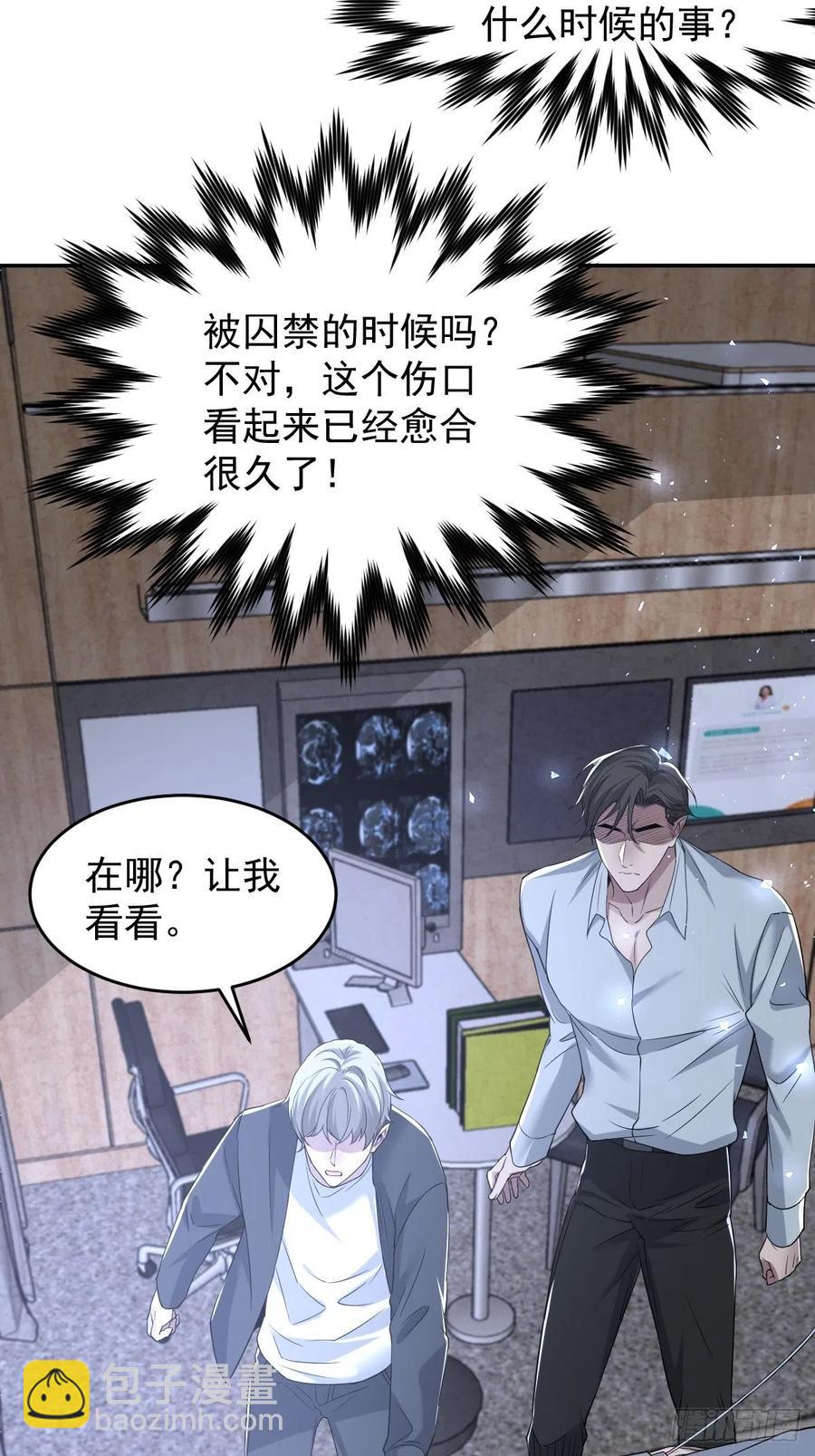 罪兽111话-第102话