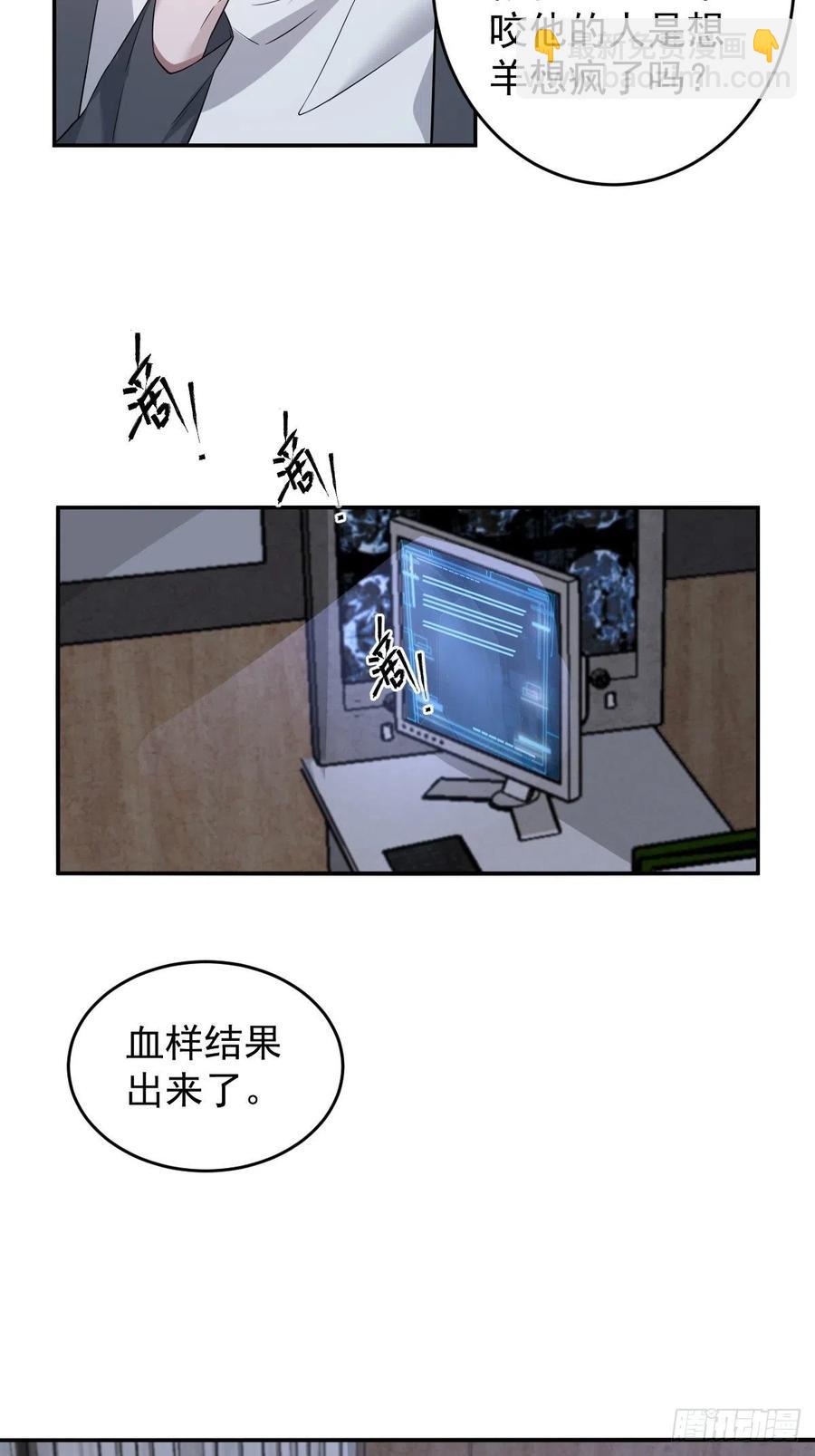 罪兽111话-第102话