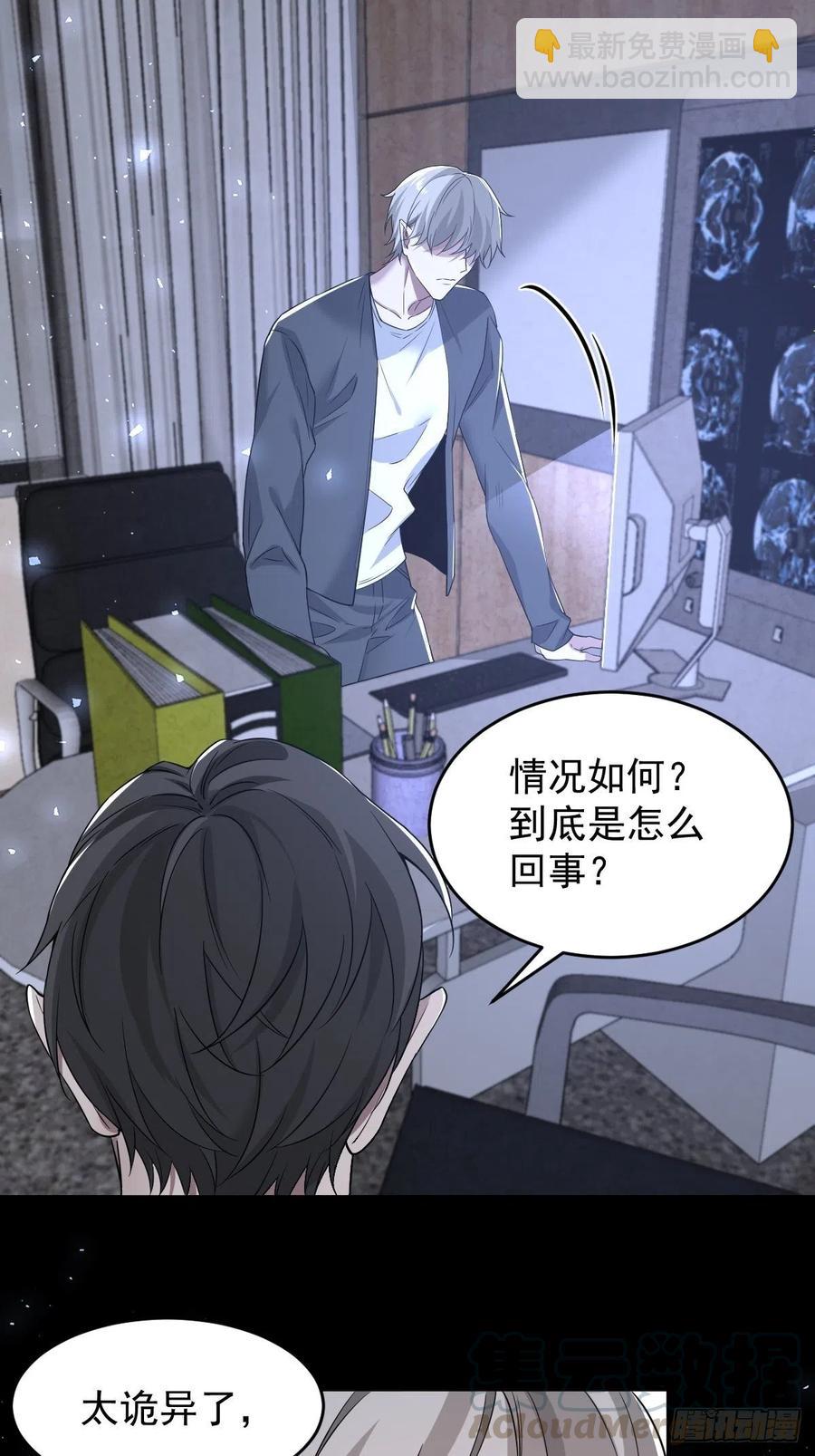罪兽111话-第102话