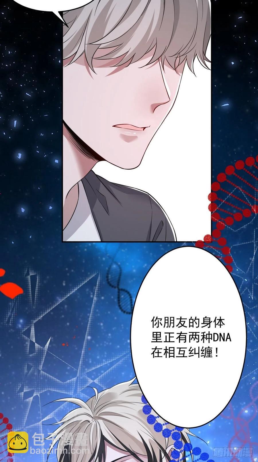 罪兽111话-第102话