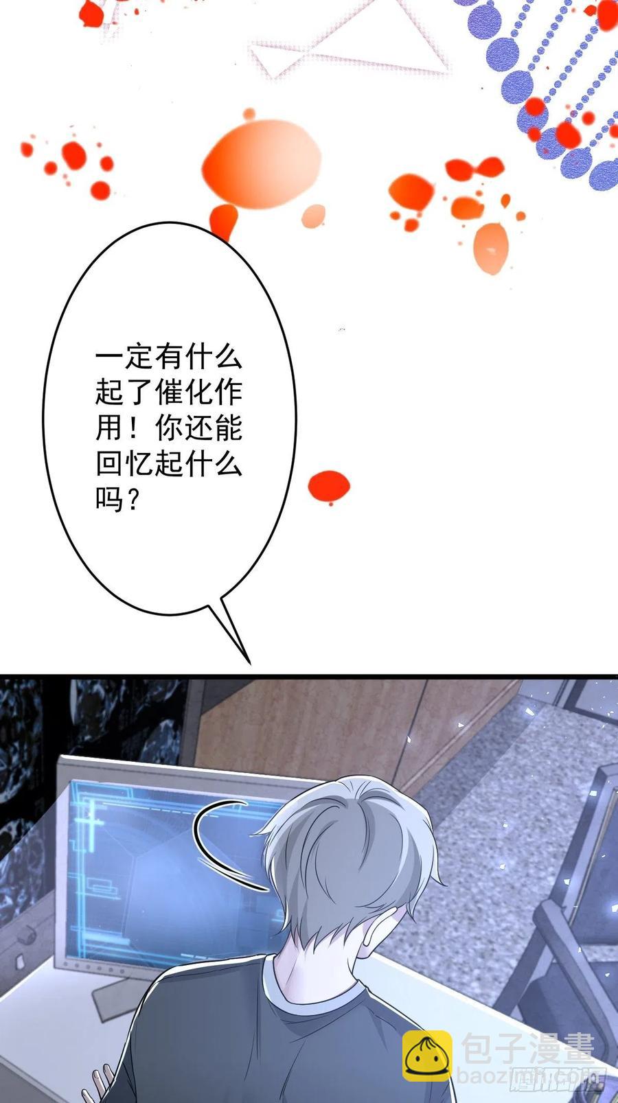 罪兽111话-第102话