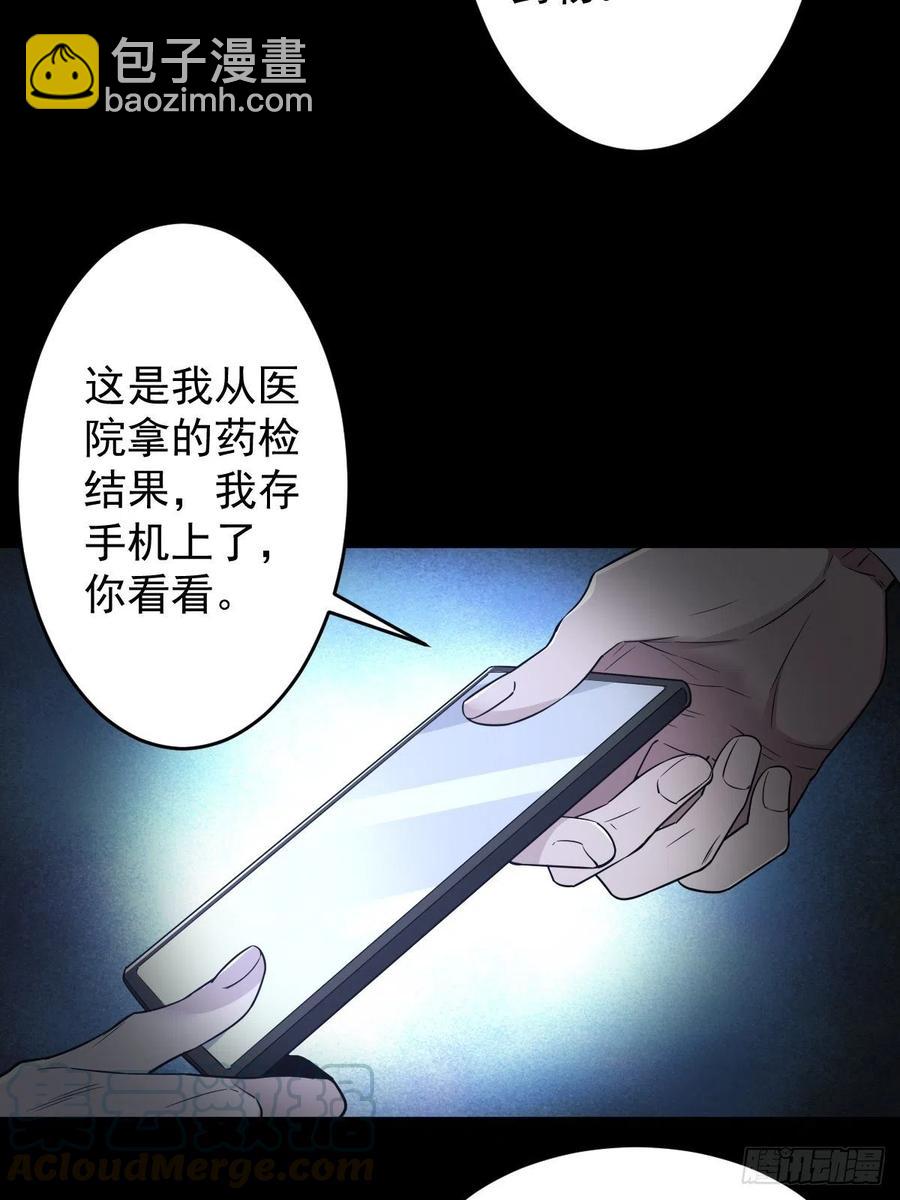 罪兽111话-第102话