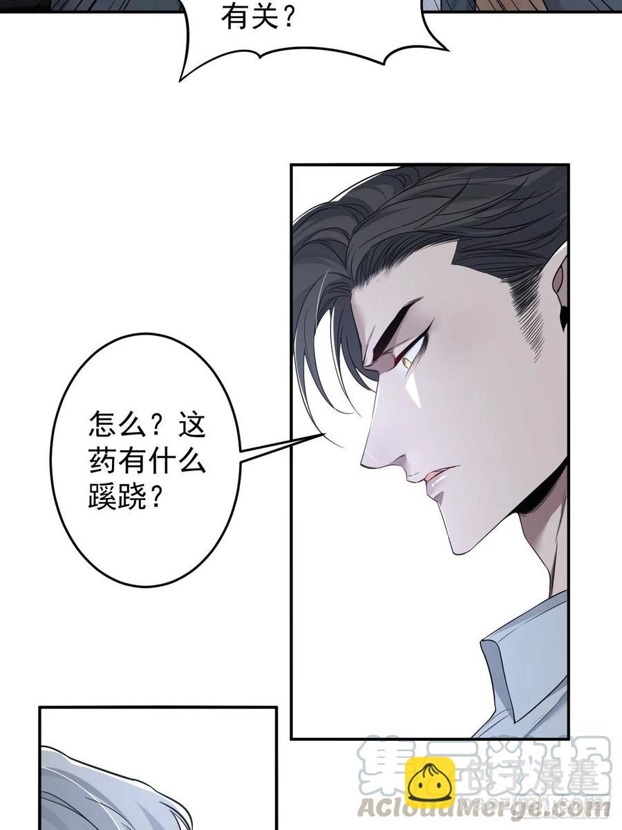 罪兽111话-第102话