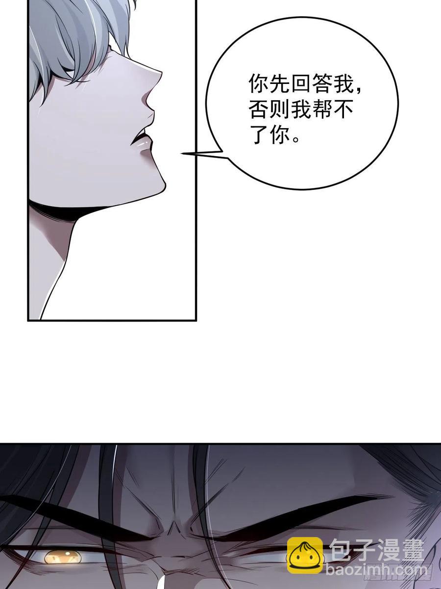 罪兽111话-第102话