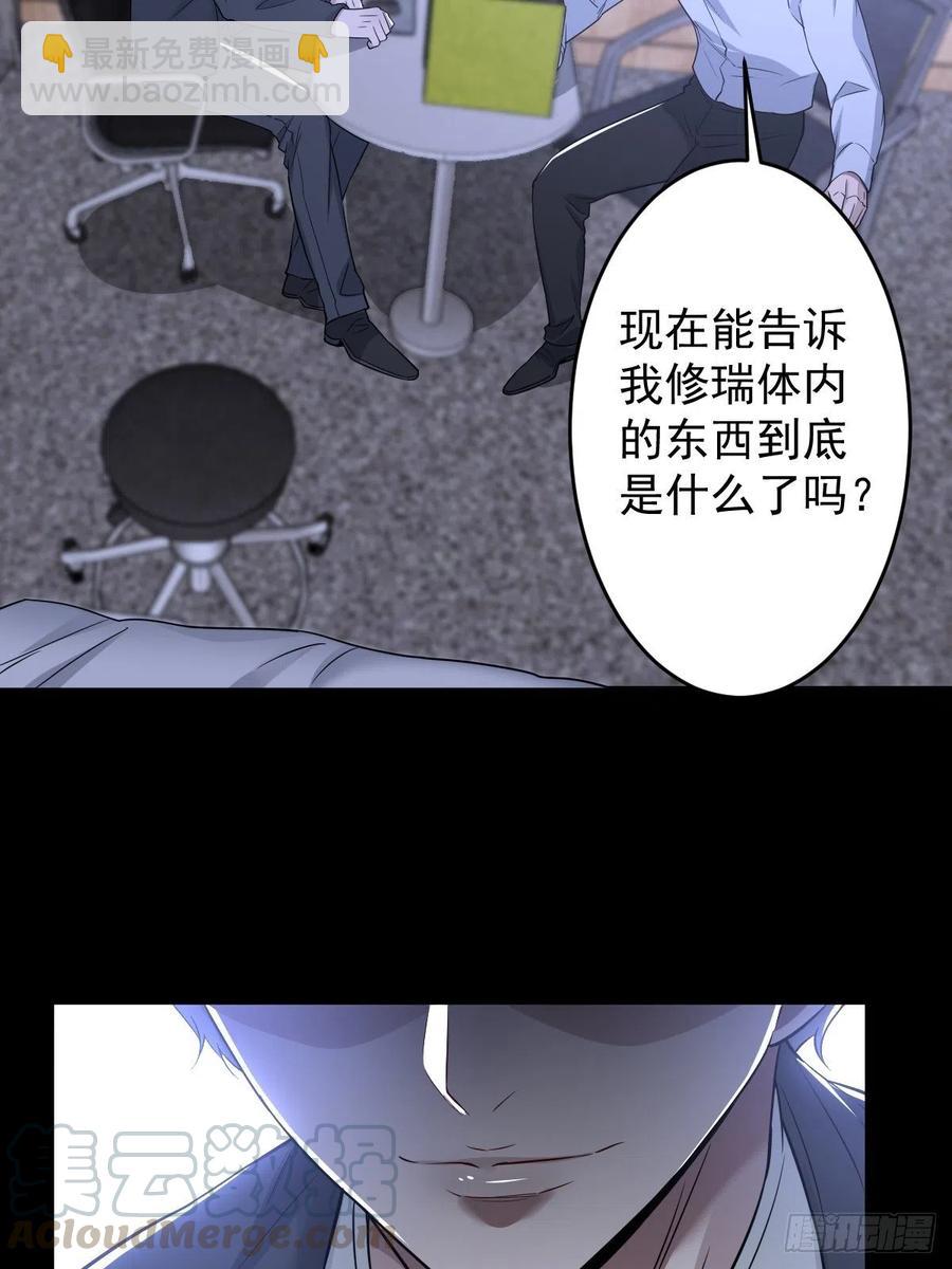 罪兽111话-第102话