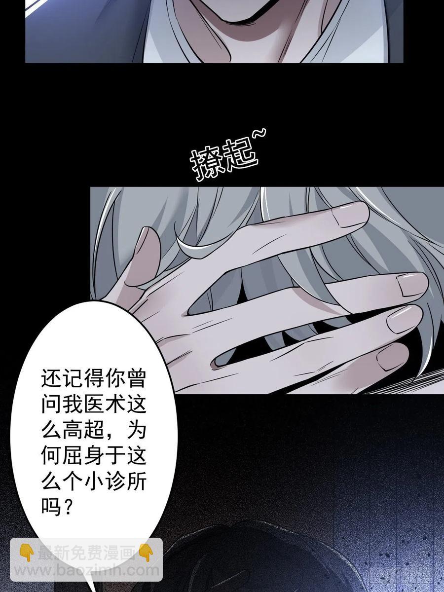 罪兽111话-第102话