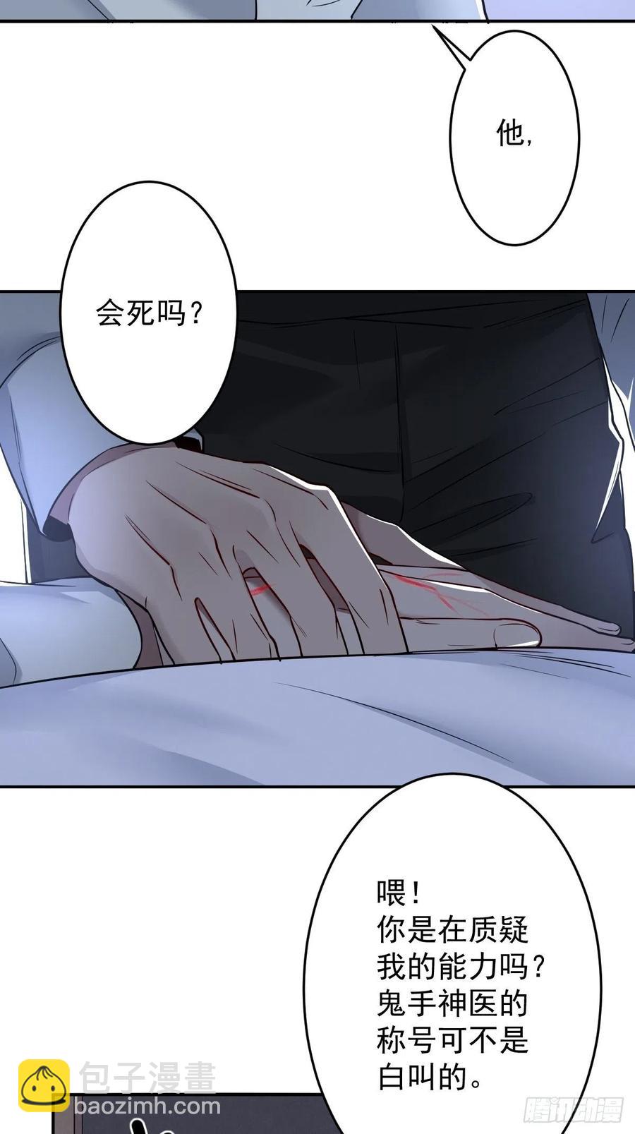 罪兽111话-第102话