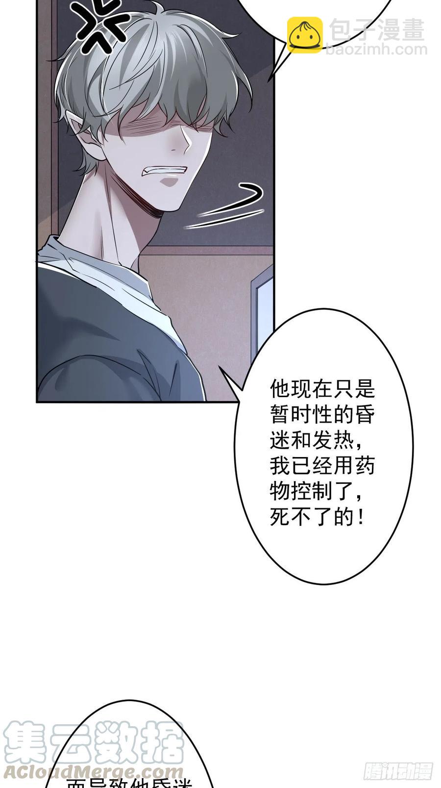 罪兽111话-第102话