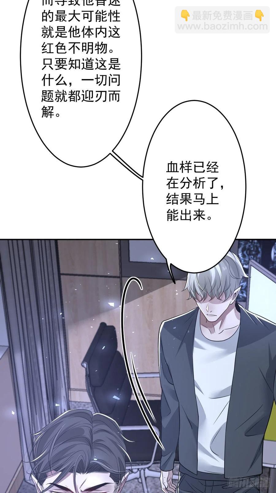 罪兽111话-第102话
