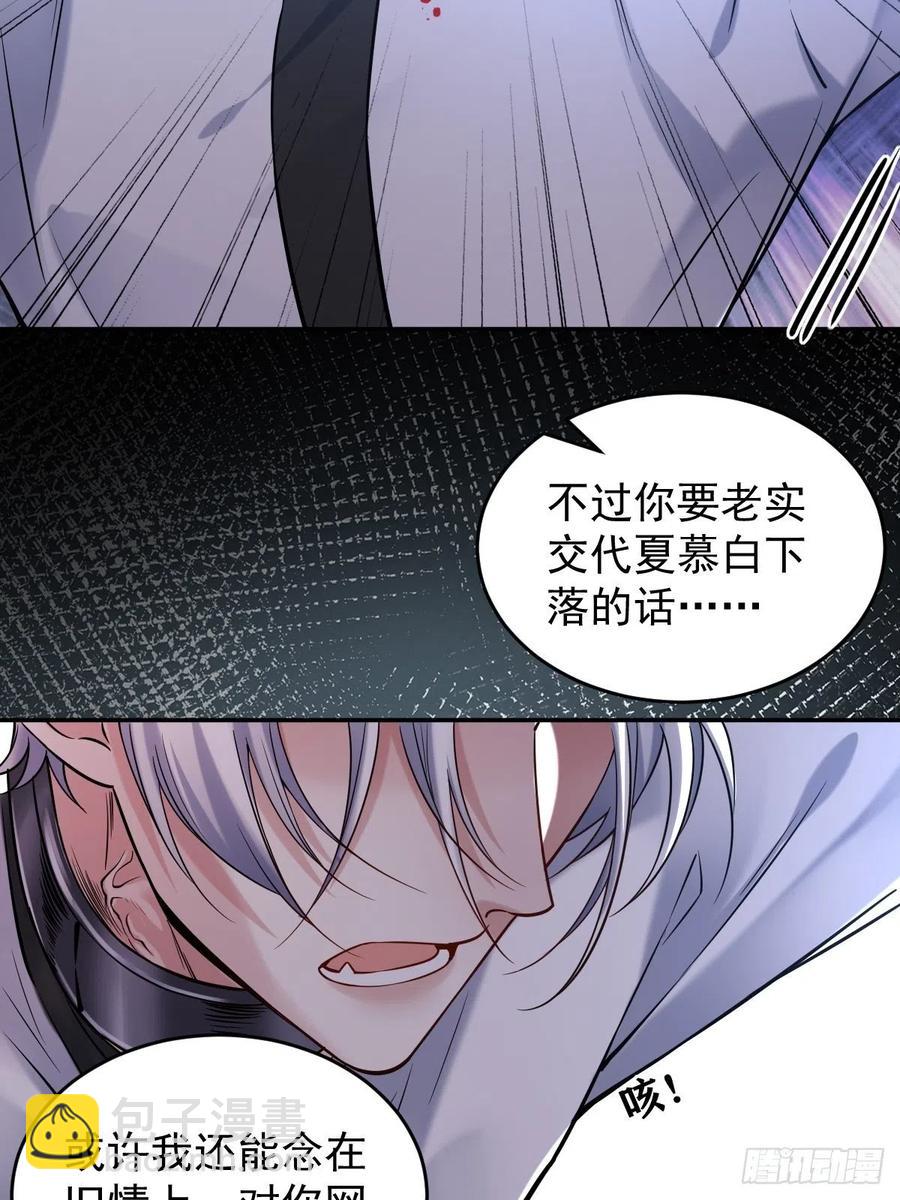 罪兽113话(1/2)-第104话