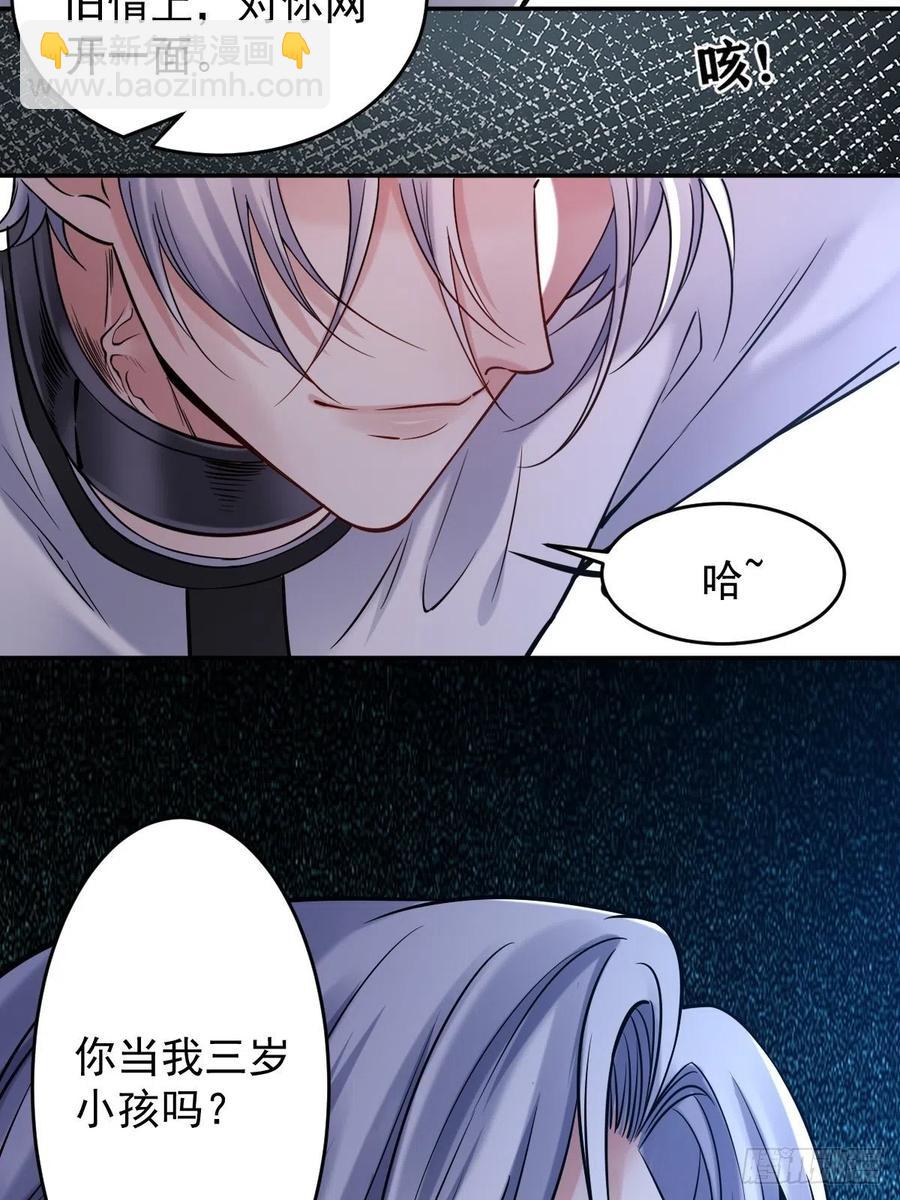罪兽113话(1/2)-第104话