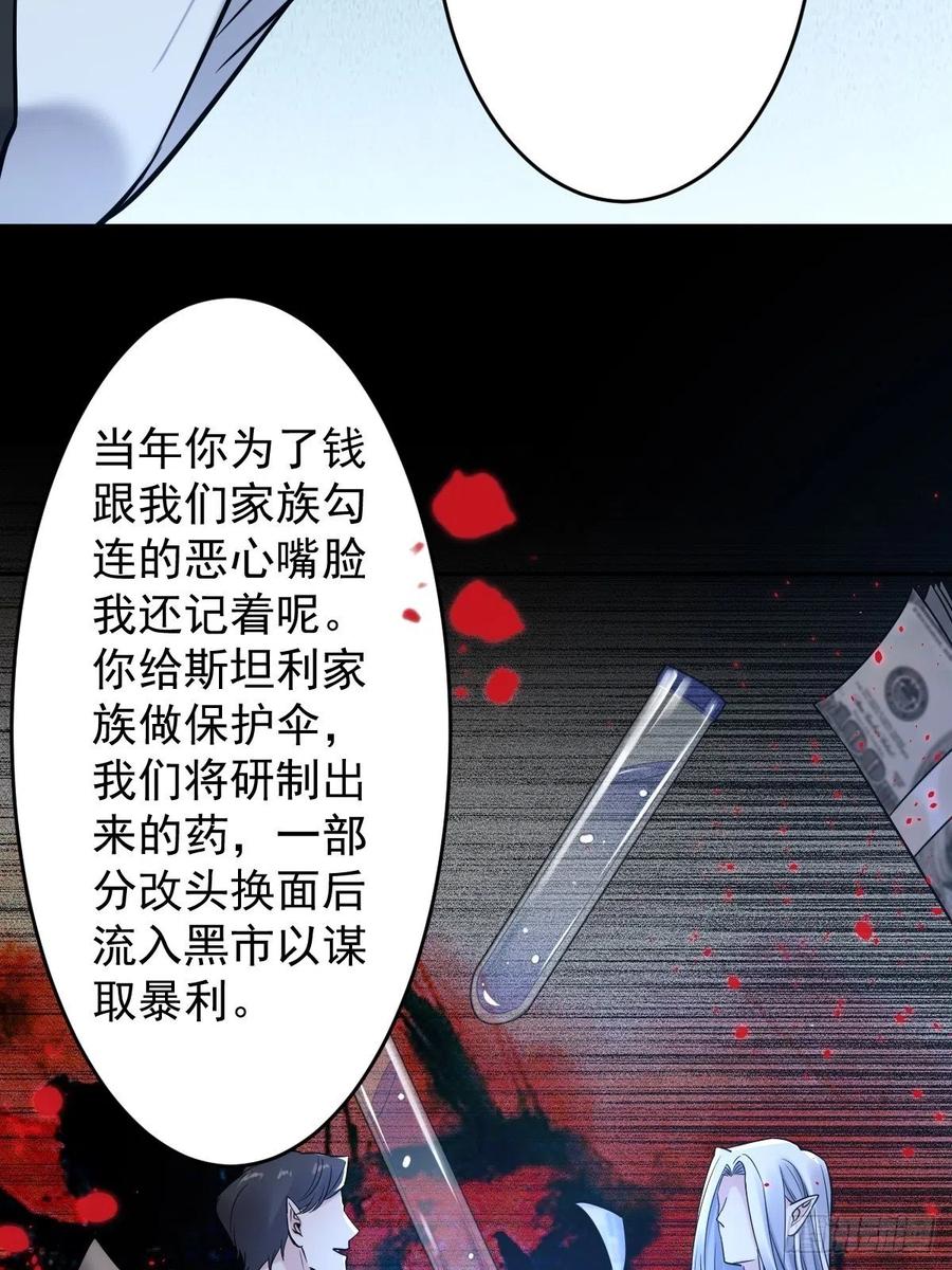 罪兽113话(1/2)-第104话