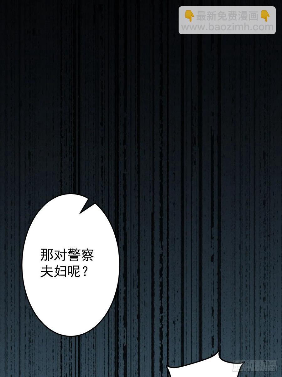 罪兽113话(1/2)-第104话