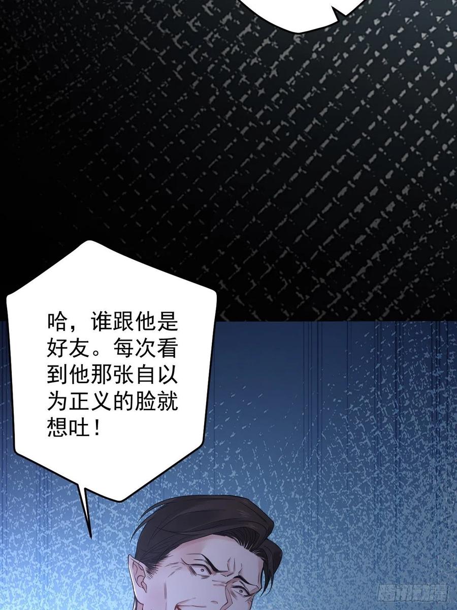 罪兽113话(1/2)-第104话
