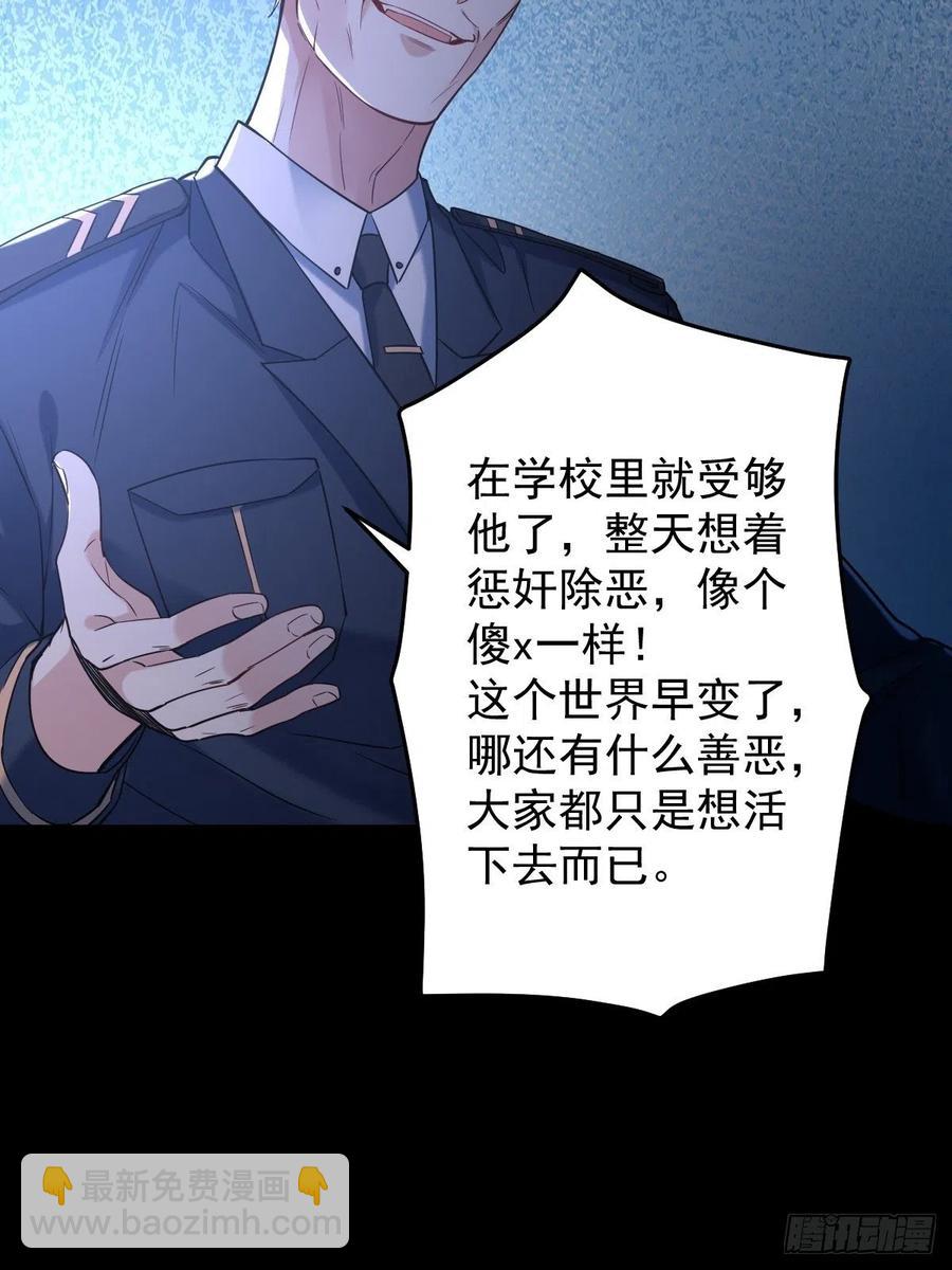罪兽113话(1/2)-第104话