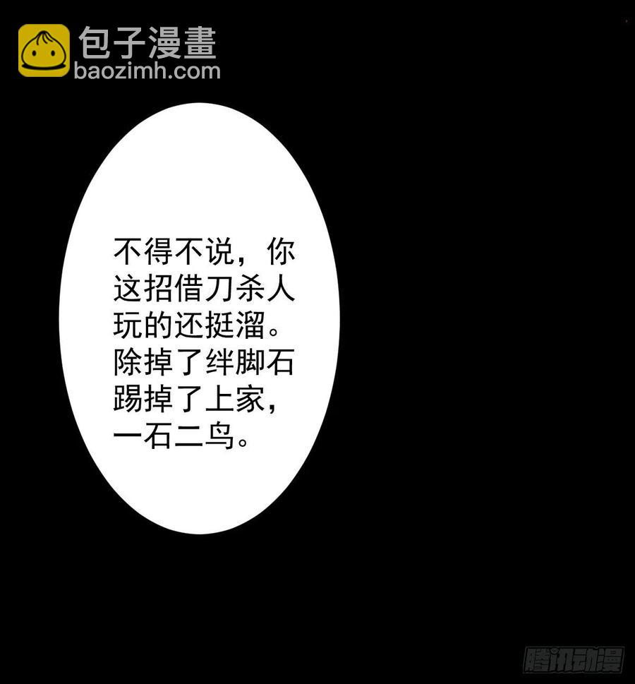 罪兽113话(1/2)-第104话